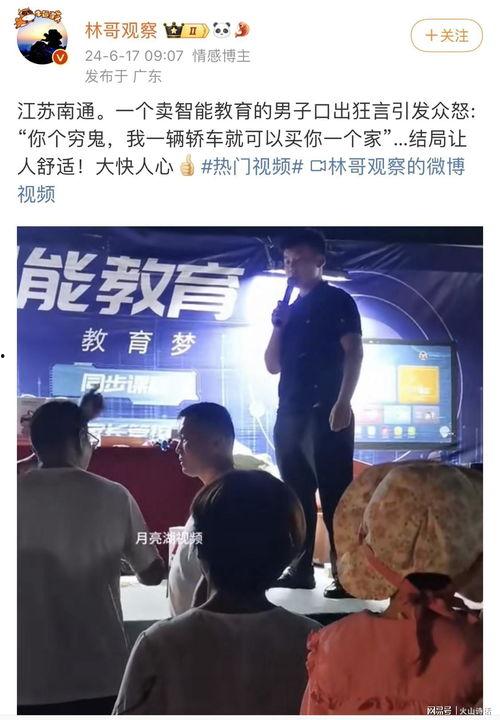 最新江苏爆料新闻视频,揭秘某事件背后惊人真相